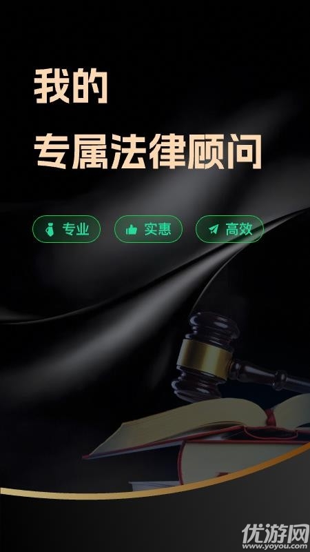 律律通游戏截图