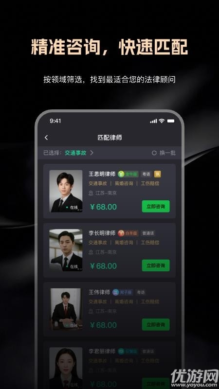 律律通游戏截图