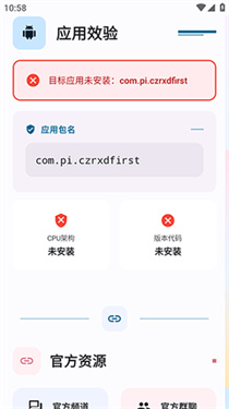 夜猫子辅助游戏截图