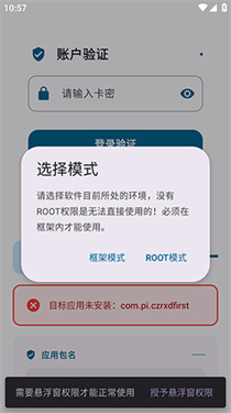 夜猫子辅助游戏截图
