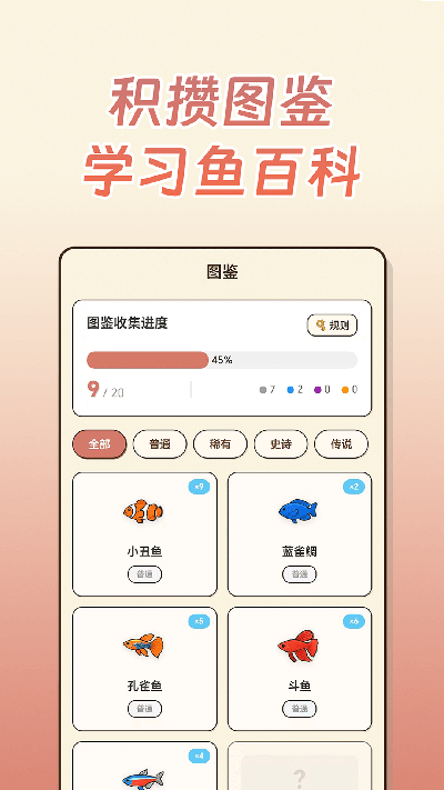 空气钓鱼游戏截图