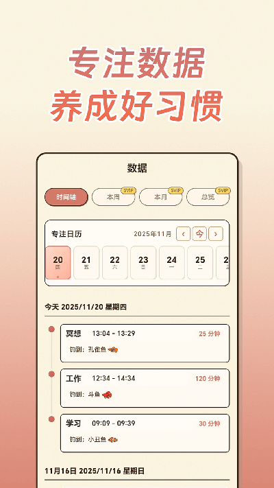 空气钓鱼游戏截图