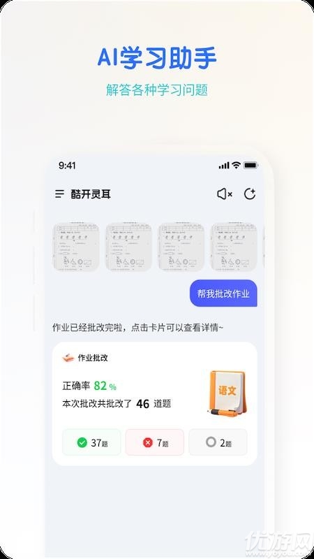 酷开灵耳游戏截图