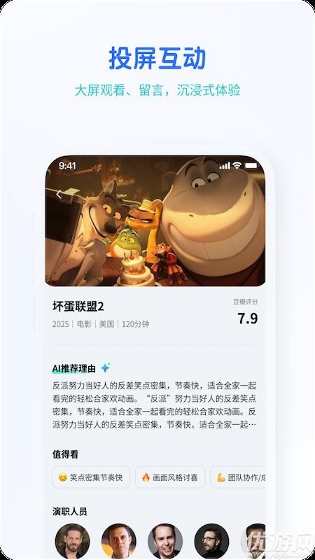 酷开灵耳游戏截图