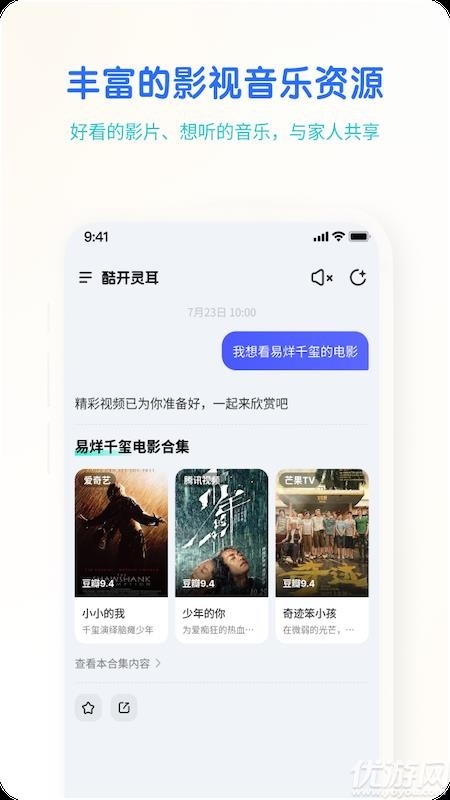 酷开灵耳游戏截图