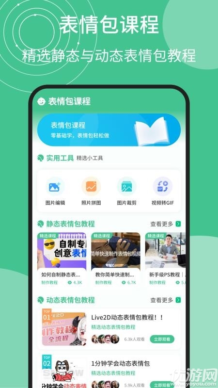 照片制作表情包截图欣赏