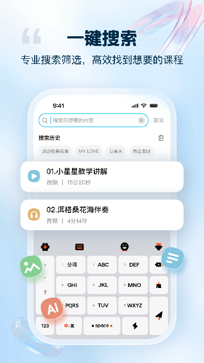 音悦宝游戏截图
