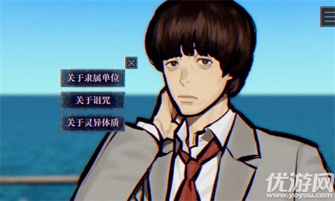 灵视异闻游戏截图