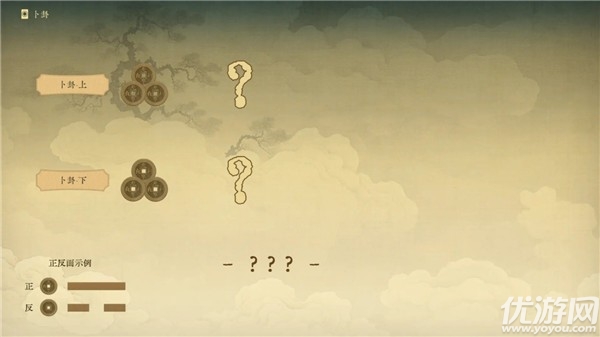 对弈五千年截图欣赏