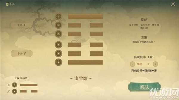 对弈五千年截图欣赏