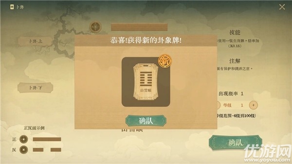 对弈五千年截图欣赏