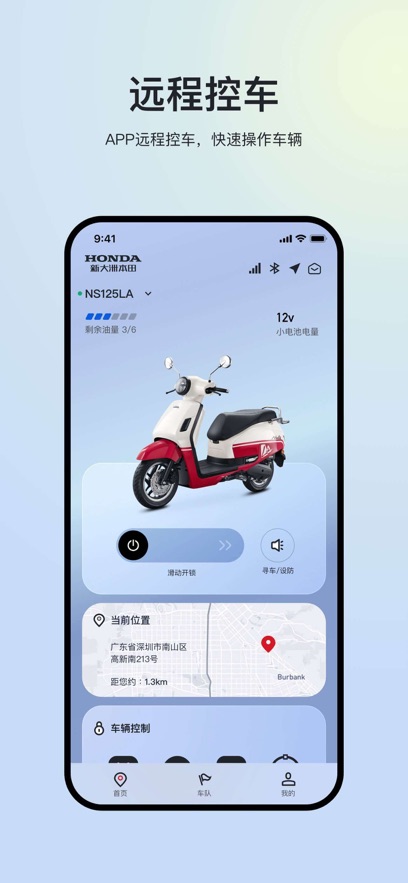 新大洲本田截图欣赏