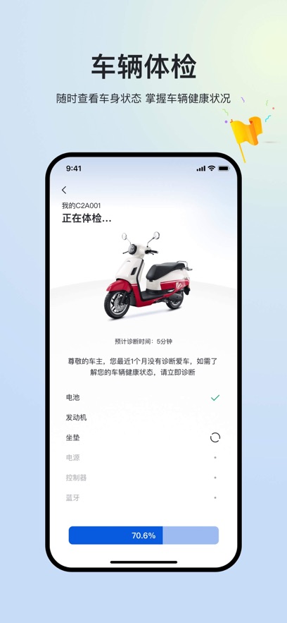 新大洲本田截图欣赏
