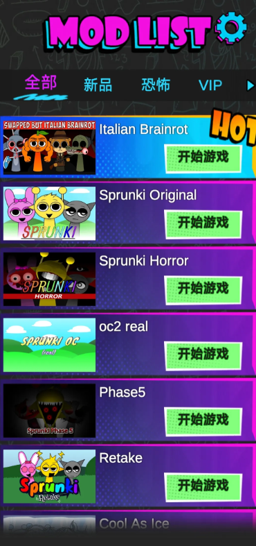 节奏盒子2恐怖节拍游戏截图