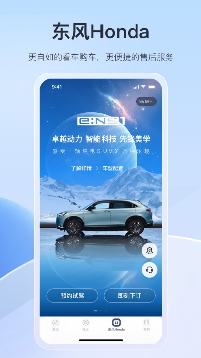 东风本田截图欣赏