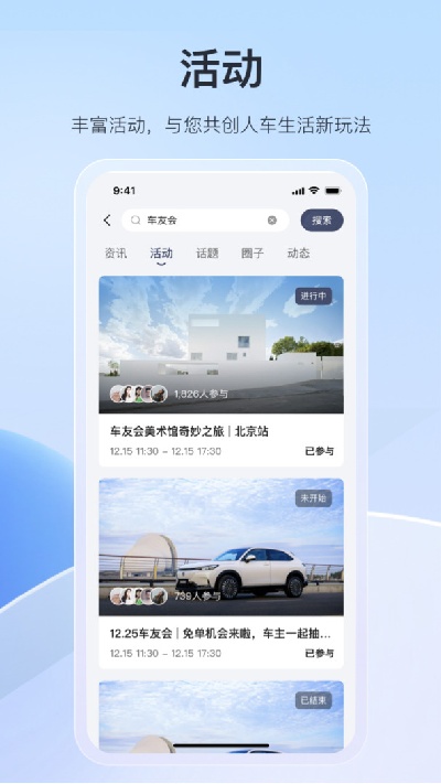 东风本田截图欣赏