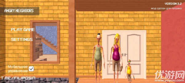 愤怒的邻居一家三口