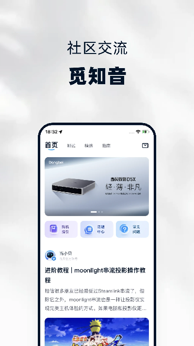 当贝家截图欣赏