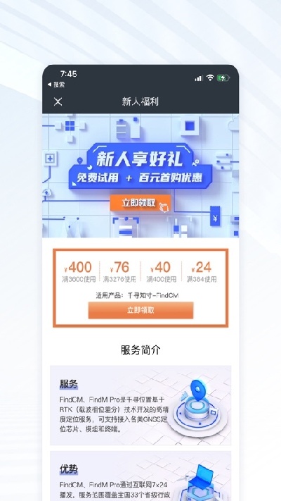 千寻位置截图欣赏