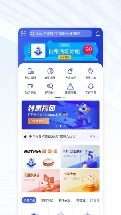 千寻位置截图欣赏