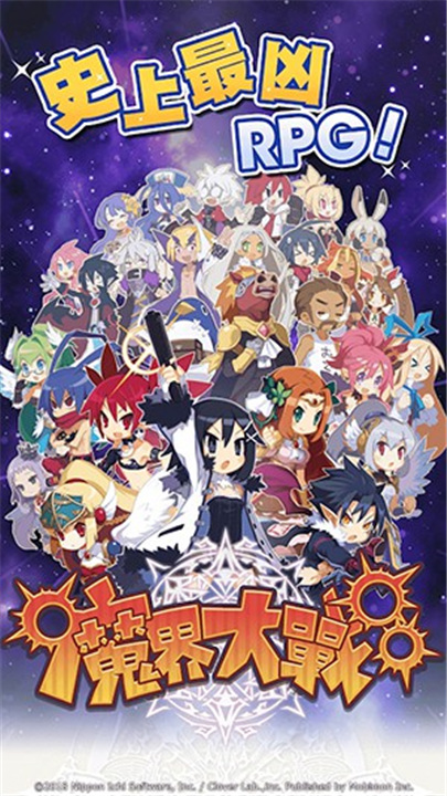 魔界大战游戏截图