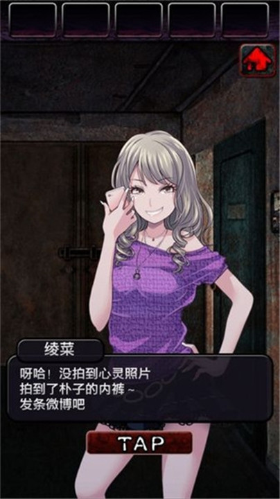 上吊宅地脱出游戏截图