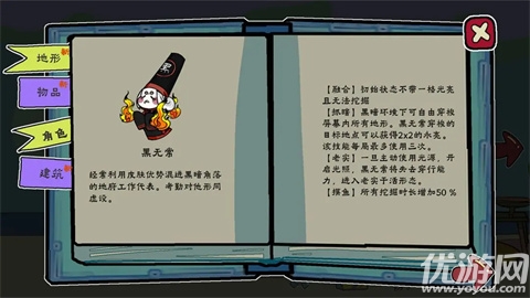 我在地府修电灯截图欣赏