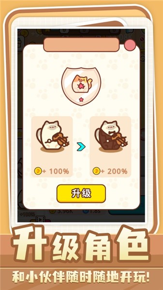 乡村梦想家截图欣赏