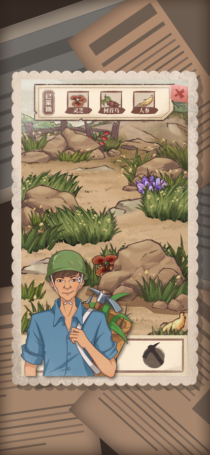 许胜利的奋斗路截图欣赏