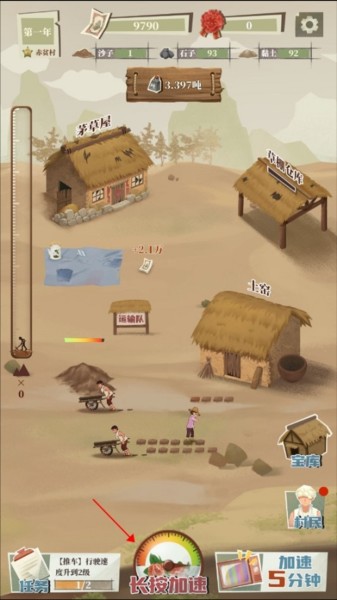 许胜利的奋斗路