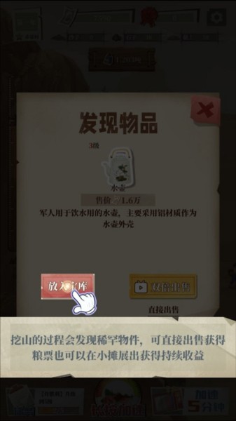 许胜利的奋斗路