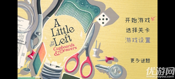 往左一点橱柜与抽屉