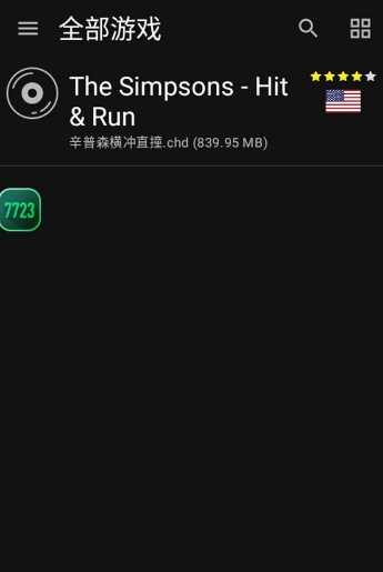 辛普森一家横冲直撞