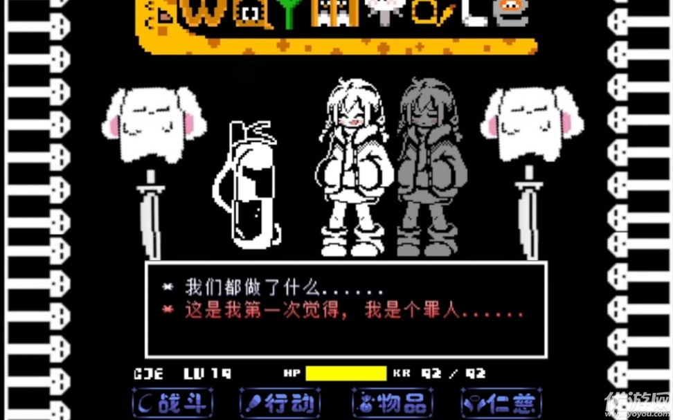 传说之下沃玛战