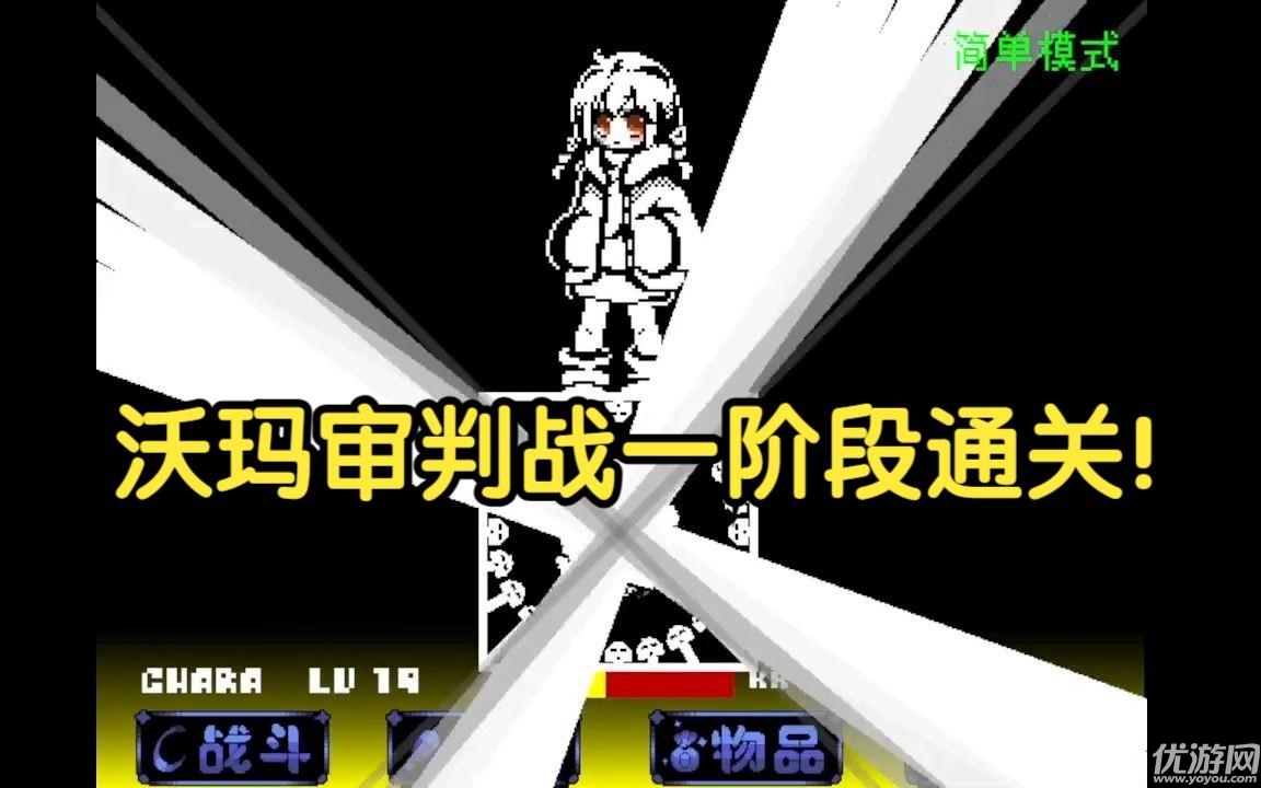 传说之下沃玛战游戏截图