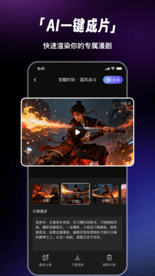 快出片游戏截图