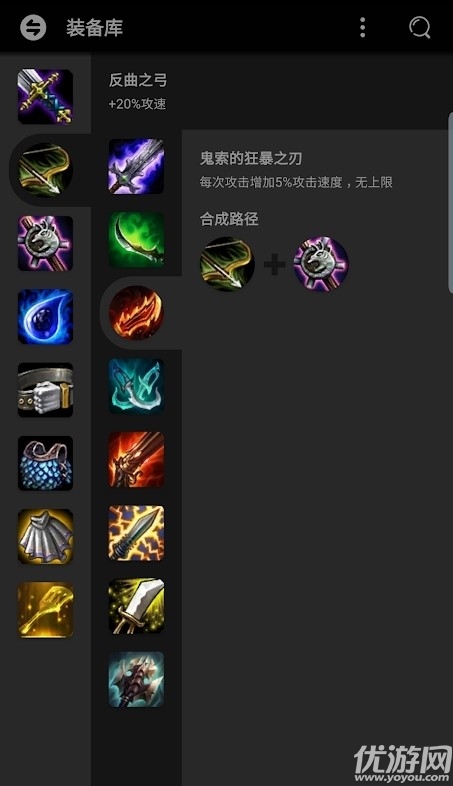 云顶之弈资料库游戏截图