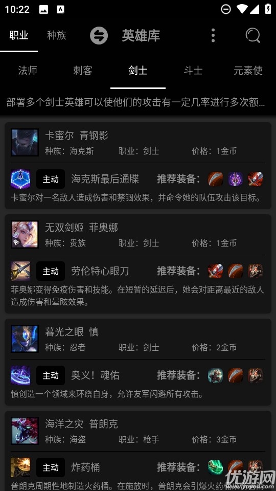 云顶之弈资料库