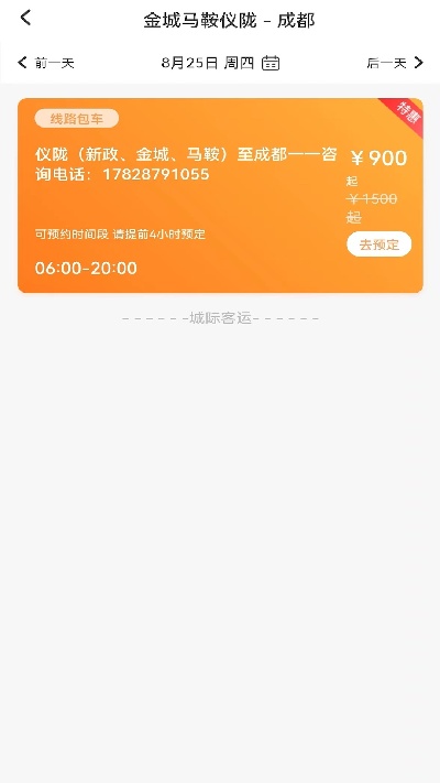 华客行游戏截图