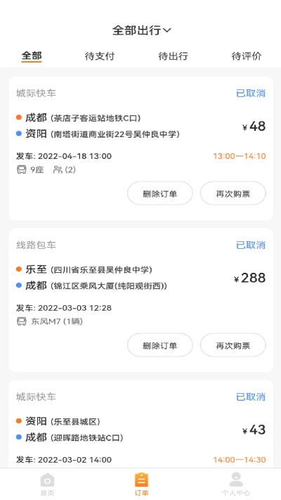 华客行游戏截图