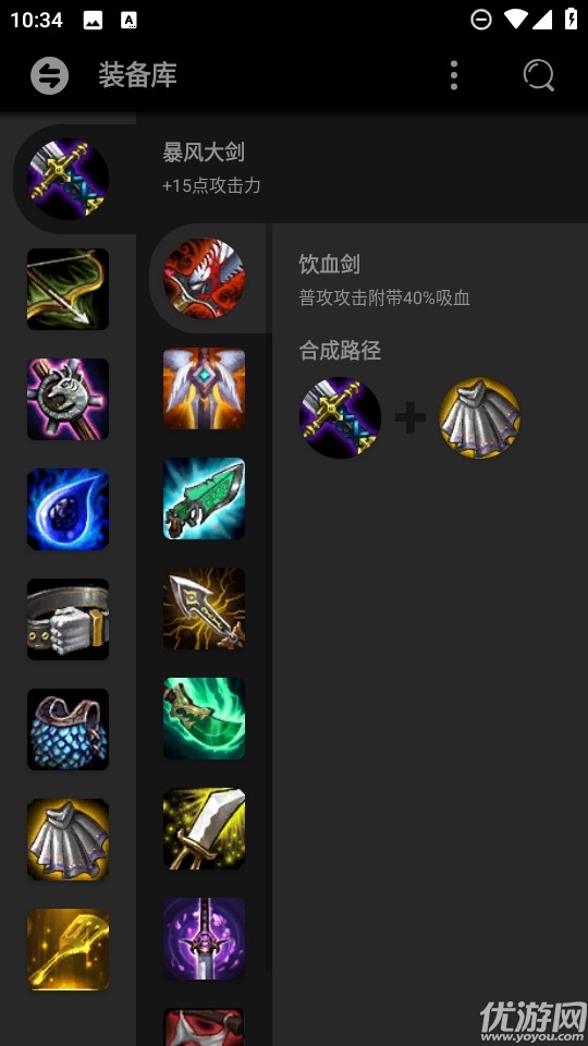 云顶之弈资料库