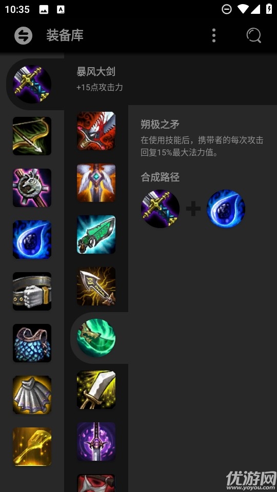 云顶之弈资料库