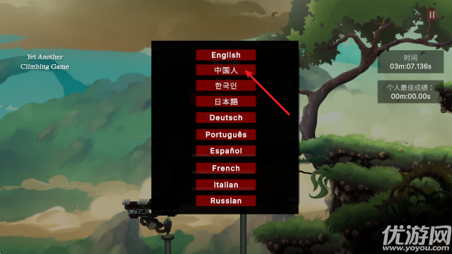 另一种攀岩游戏