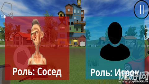 愤怒的邻居联机版