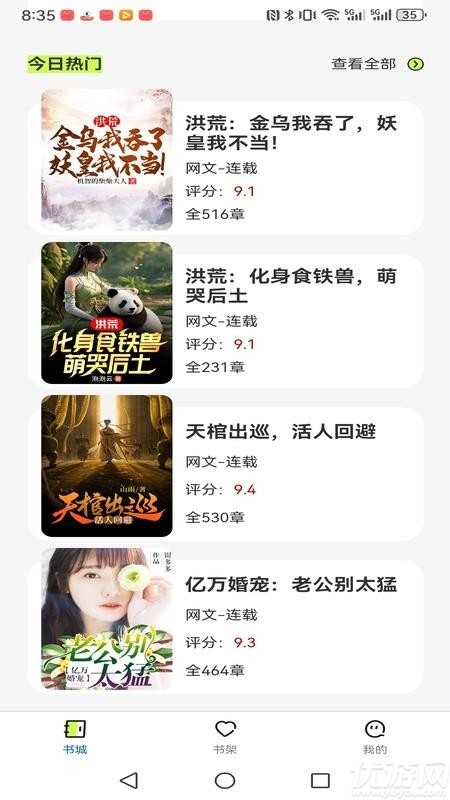 悦享此间游戏截图