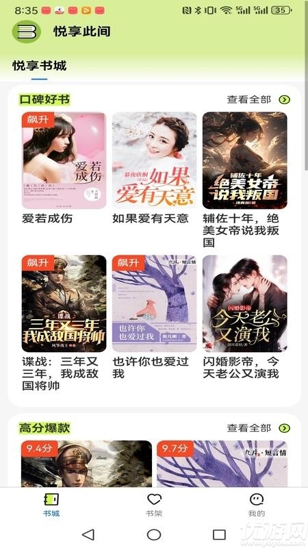 悦享此间游戏截图