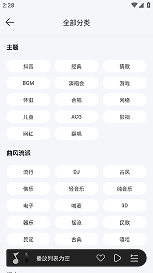 MPDL音乐游戏截图