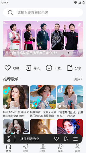 MPDL音乐游戏截图