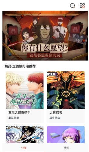 懂漫帝漫画游戏截图