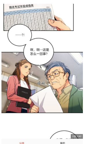 懂漫帝漫画游戏截图